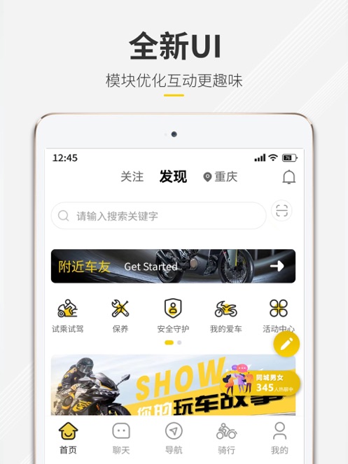 咕咕行app下载手机版 v5.3.5 官方版