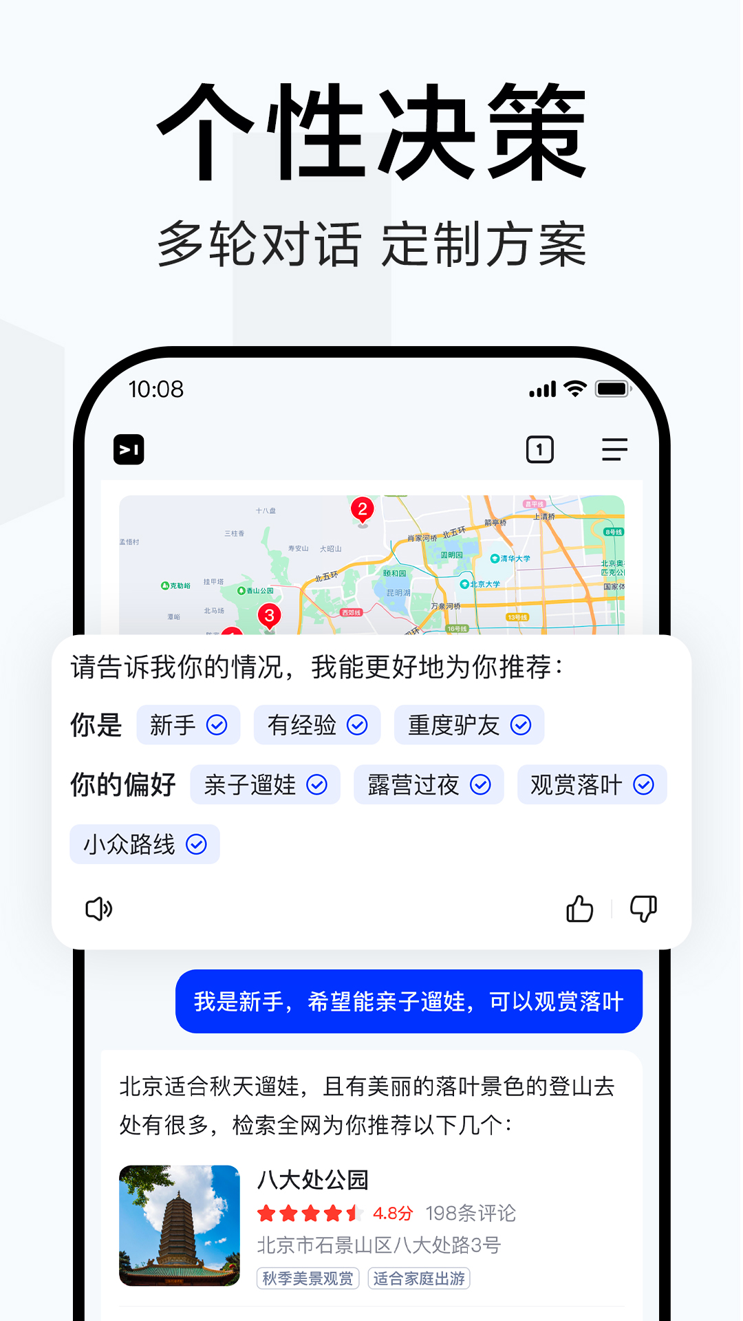 简单搜索app官方版下载 v6.0.0.10 安卓版