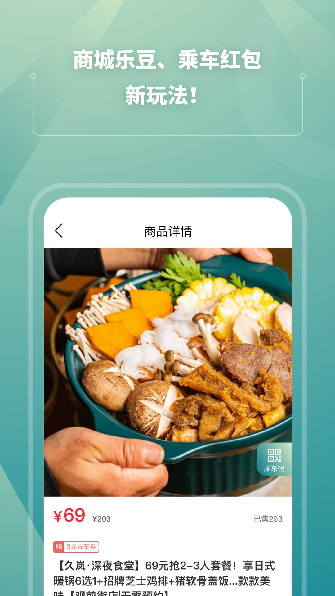 苏e行乘车二维码app官方下载 v4.2.0 官方版