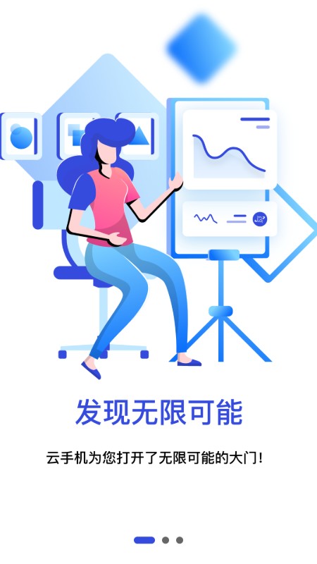 星云手机app官方版下载 v1.0.62 安卓版
