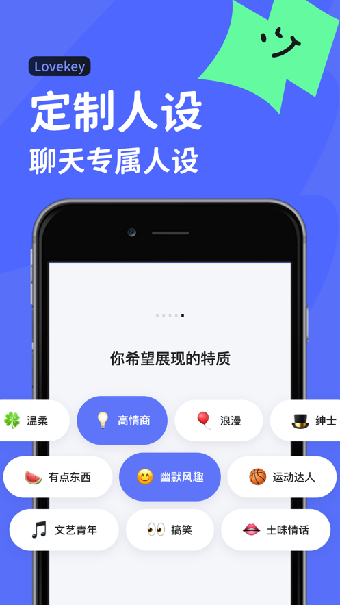 lovekey输入法官方最新版下载 v1.5.4 安卓版