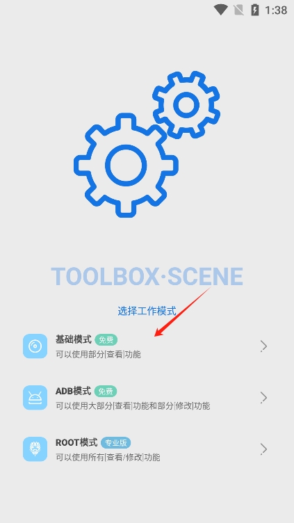 scene官方版下载 v8.3.9 安卓版