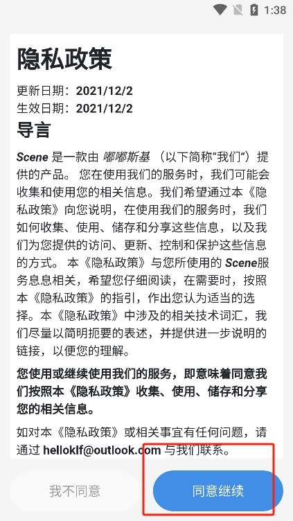 scene官方版下载 v8.3.9 安卓版