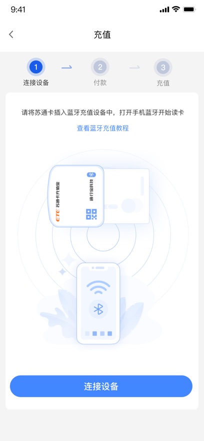 通行宝ETC最新版本下载安装 v6.2.22 安卓版