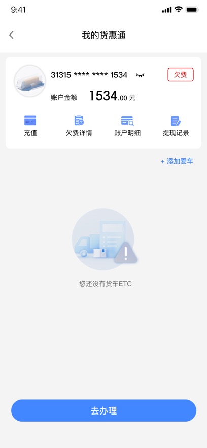 江苏高速救援免费服务app下载 v6.2.22 安卓版