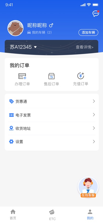 江苏高速救援免费服务app下载 v6.2.22 安卓版