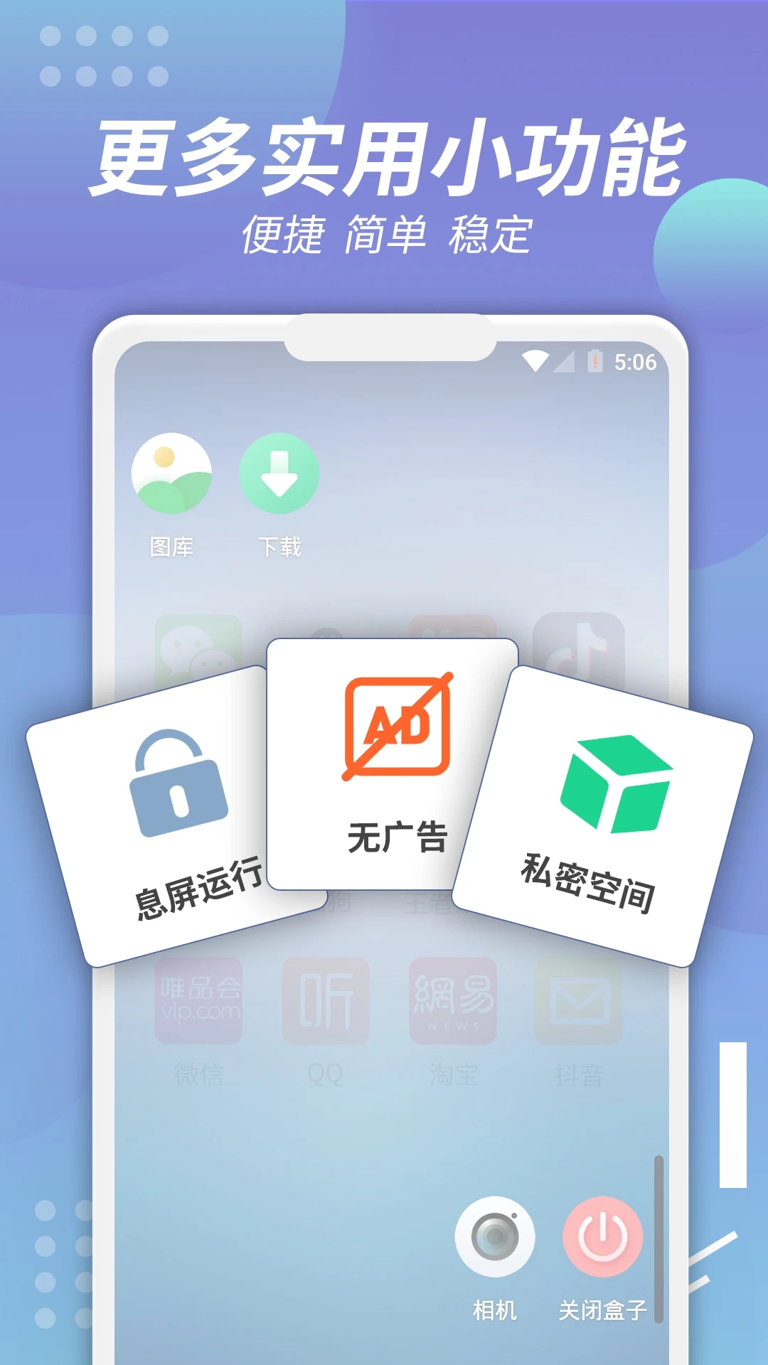X8沙箱最新版本下载 v0.7.6.4.17-64cn 官方版