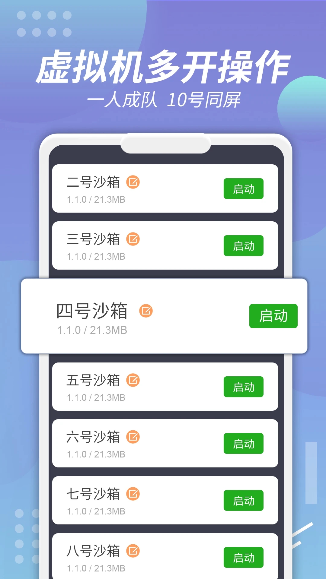 X8沙箱最新版本下载 v0.7.6.4.17-64cn 官方版