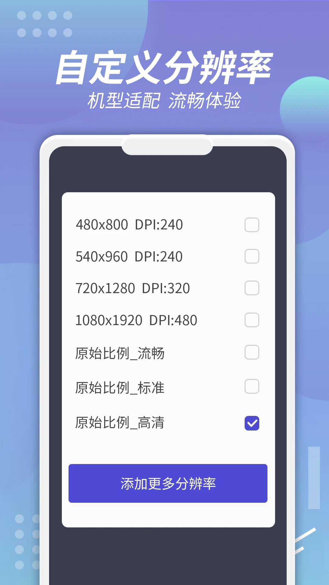 X8沙箱最新版本下载 v0.7.6.4.17-64cn 官方版