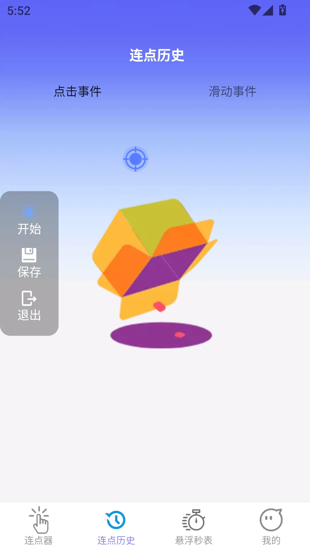 秒点助手app最新版下载 v2.0.3 安卓版