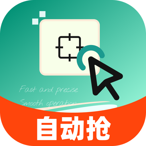 秒点助手app最新版下载 v2.0.3 安卓版