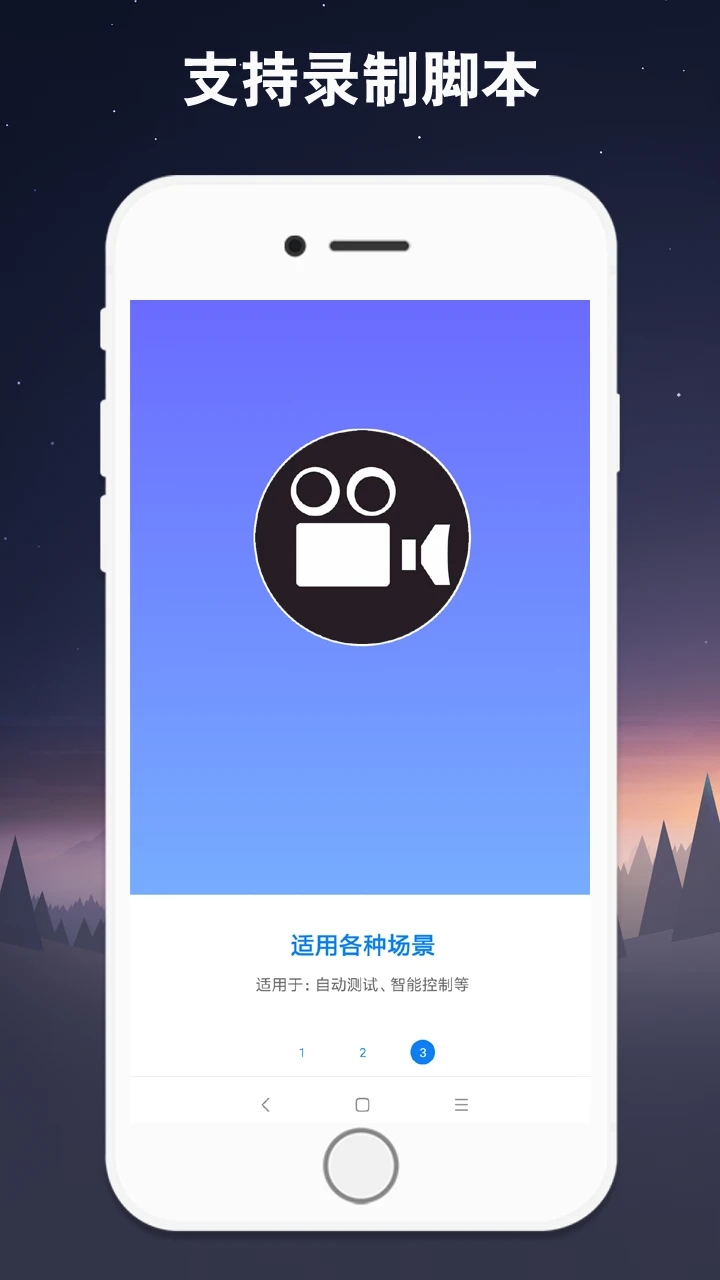 自动点击连点器官方免费下载2025最新手机安卓版 v7.0.9 手机版