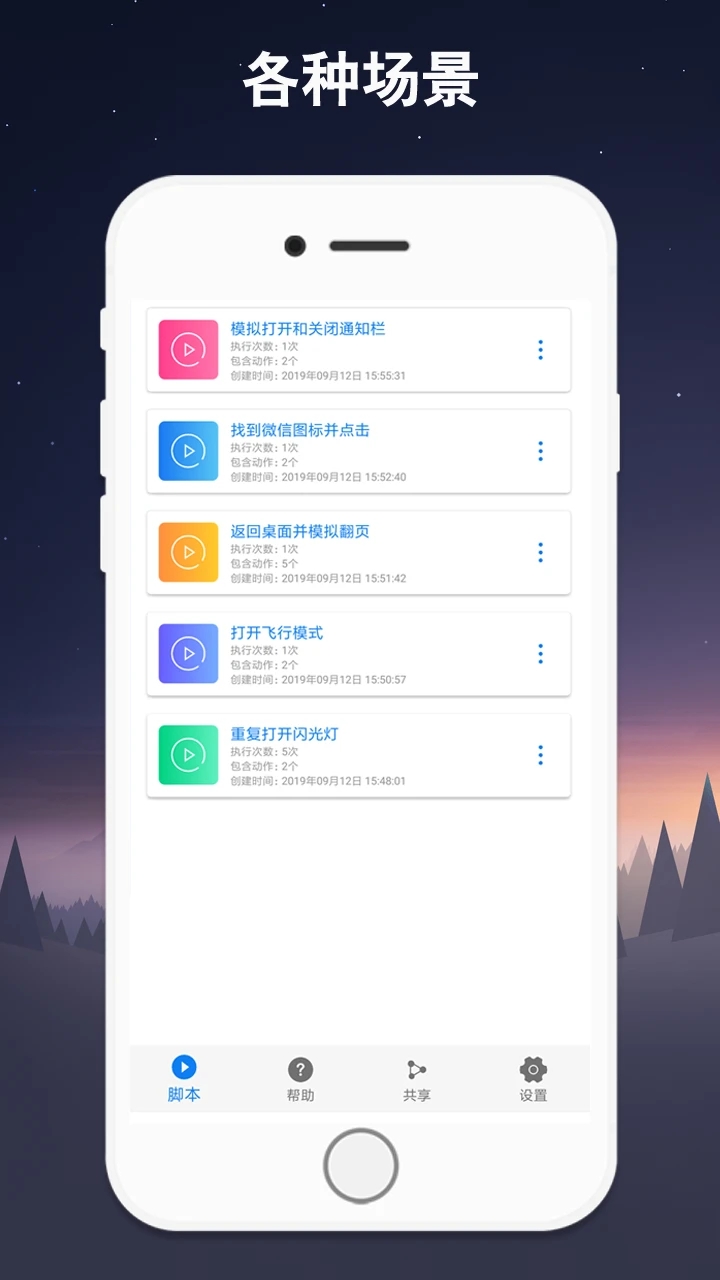 自动点击连点器官方免费下载2025最新手机安卓版 v7.0.9 手机版