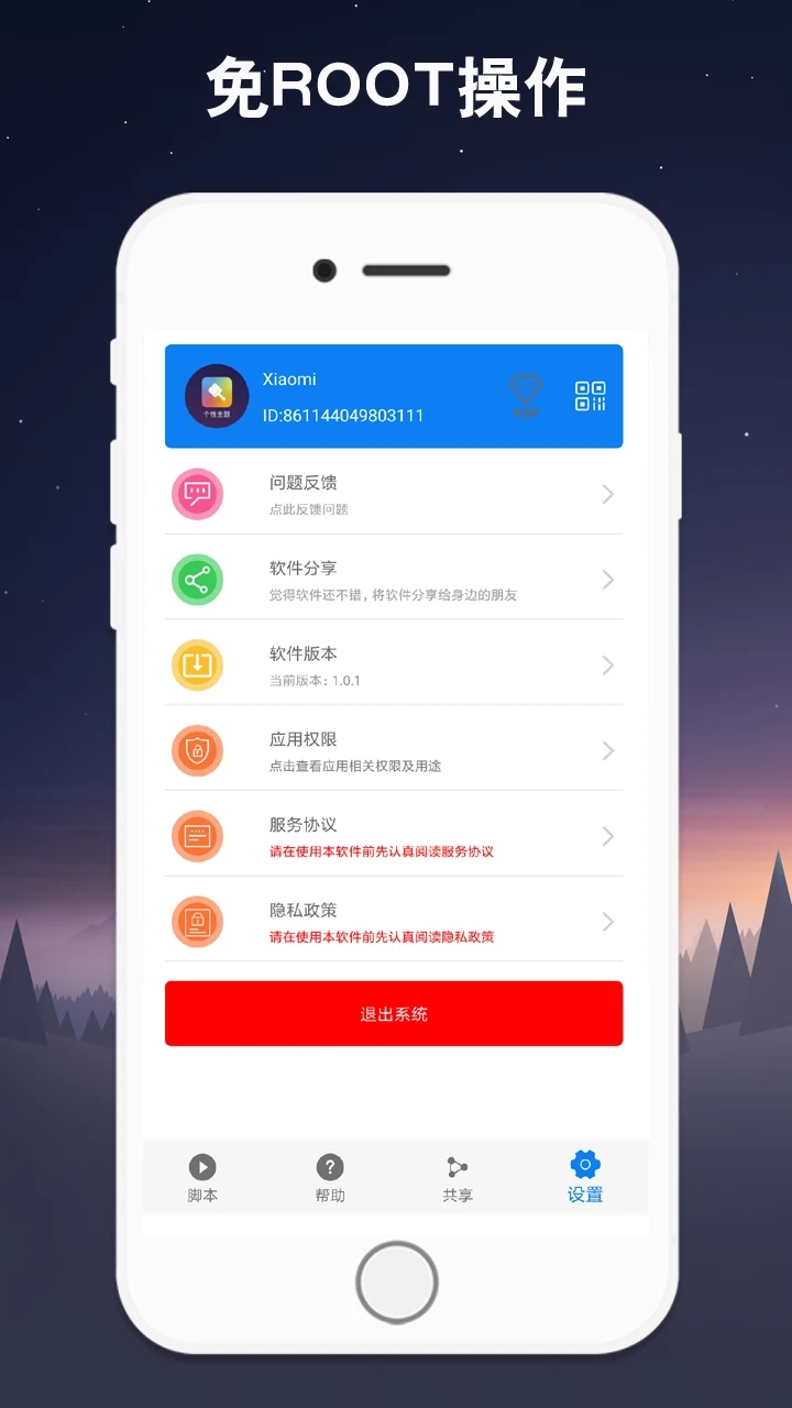 自动点击连点器官方免费下载2025最新手机安卓版 v7.0.9 手机版