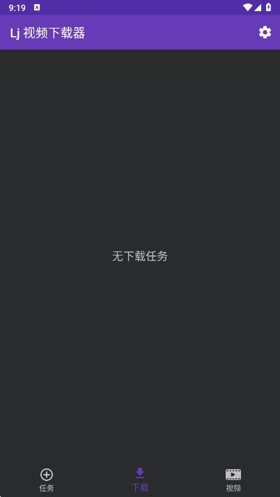 lj视频下载器app最新版下载 v1.1.60 安卓版