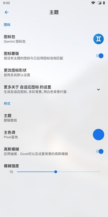 Lawnchair启动器app官方版下载 v15.Dev.(#2186) 安卓版
