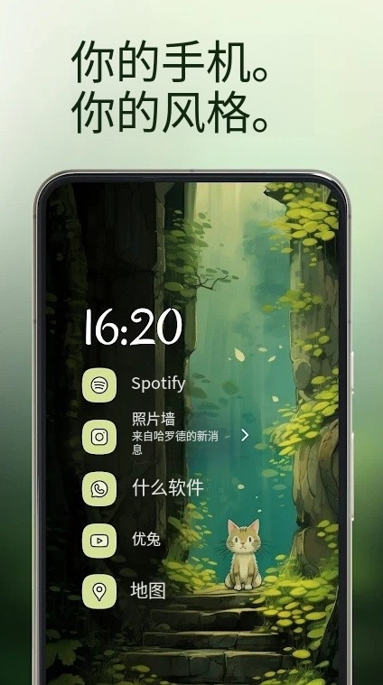 Niagara Launcher最新版本下载 v1.13.14 安卓版