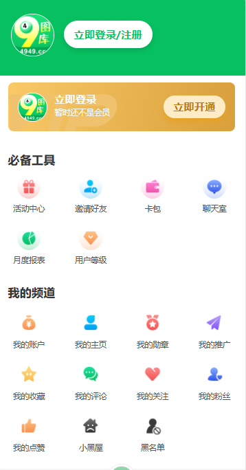 49库图港澳台在线 v8.0.60 最新版本