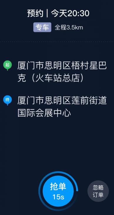 及时司机端app下载最新版 v6.30.6.0003 官方版
