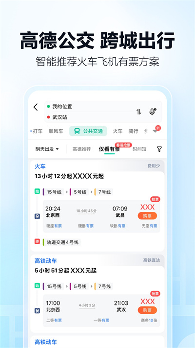 高德地图导航最新版2025 v16.00.0.2027 官方版