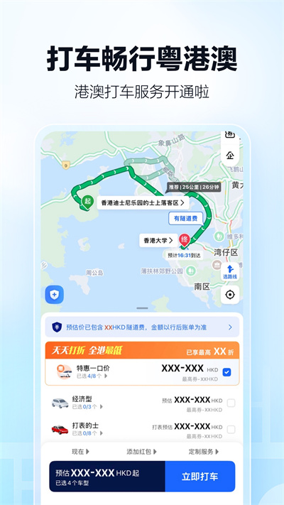 高德地图导航最新版2025 v16.00.0.2027 官方版