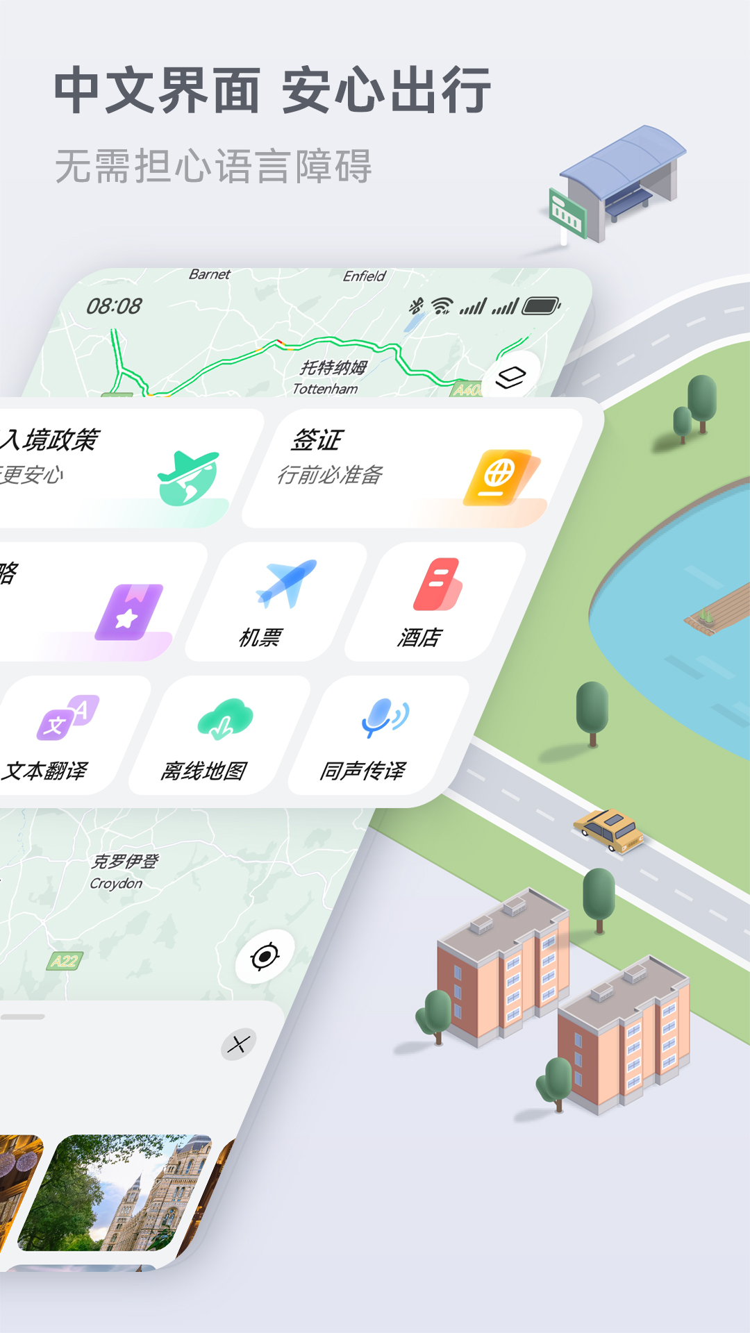 华为花瓣地图下载 v4.7.0.308(001) 安卓版