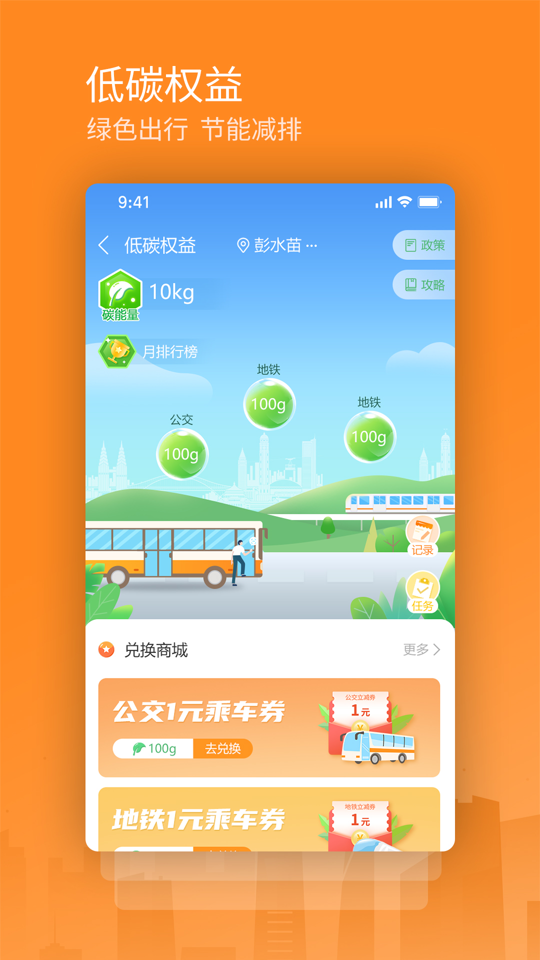 重庆交运通2025最新版本 v4.4.30 安卓版