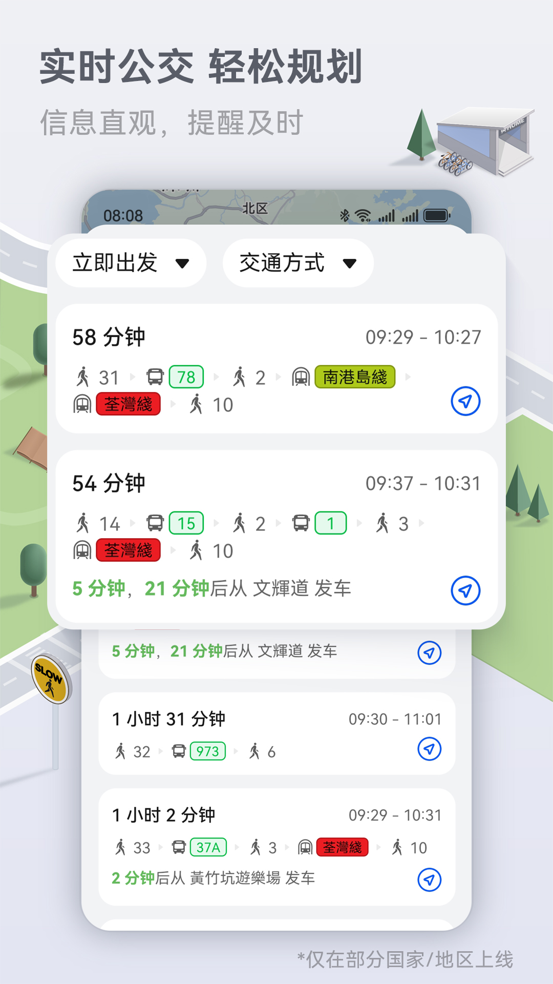 petal maps花瓣地图最新版本下载 v4.7.0.308(001)安卓版