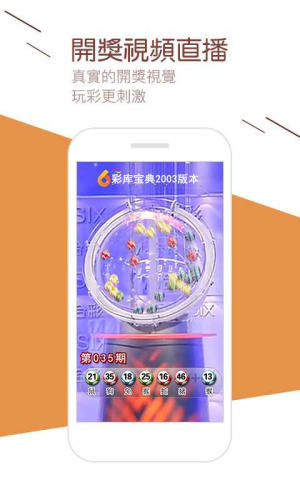 福利彩票app小程序下载安装 v6.0.7 安卓版