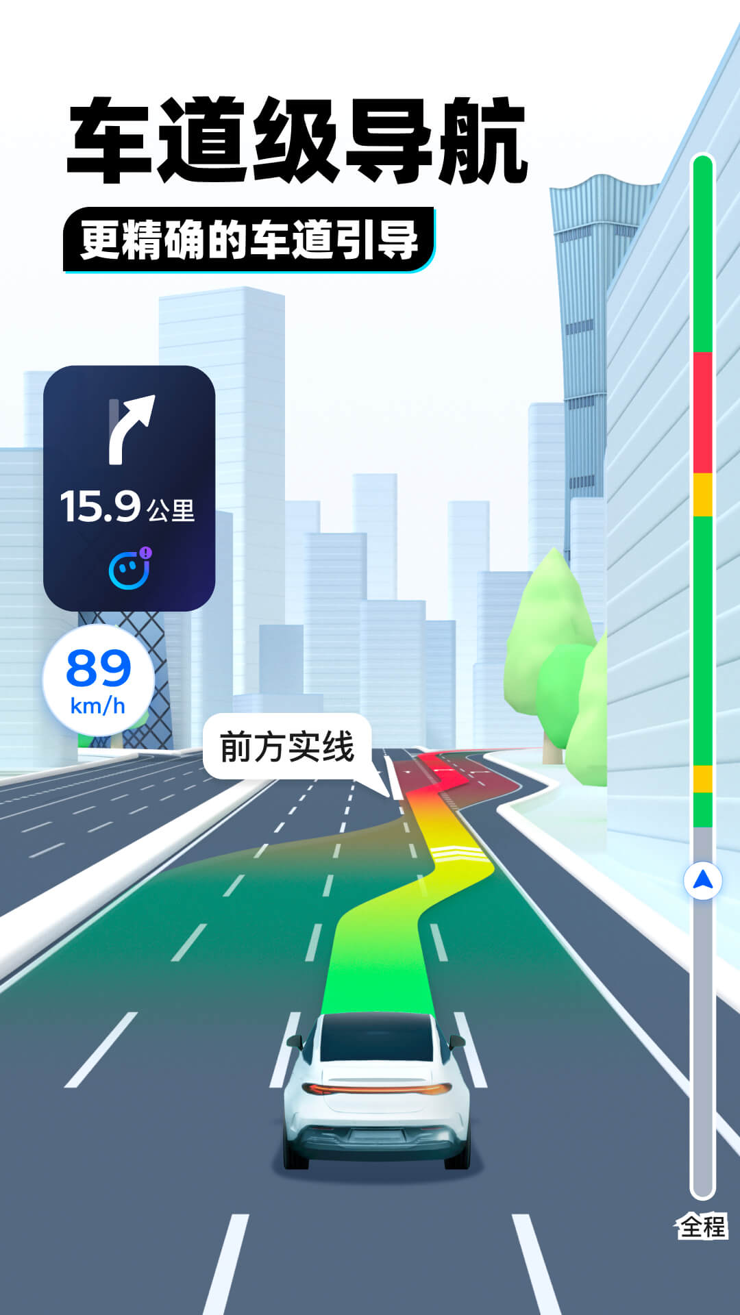 腾讯地图2025最新版下载 v10.22.2 官方手机版