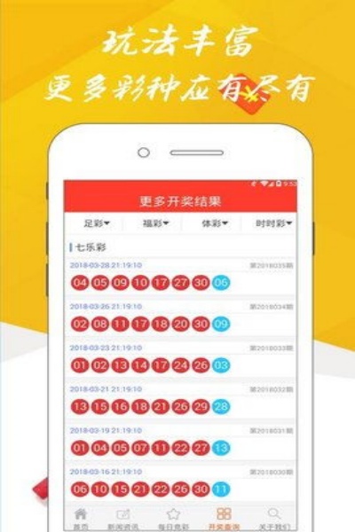 牛彩藏机图最新版下载 v1.0 安卓版