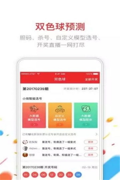 牛彩藏机图最新版下载 v1.0 安卓版