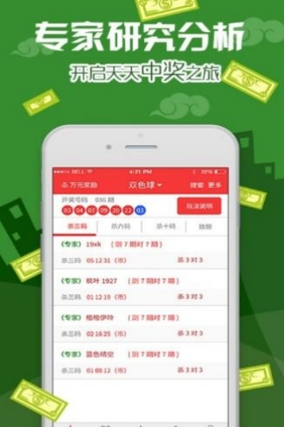 牛彩藏机图最新版下载 v1.0 安卓版