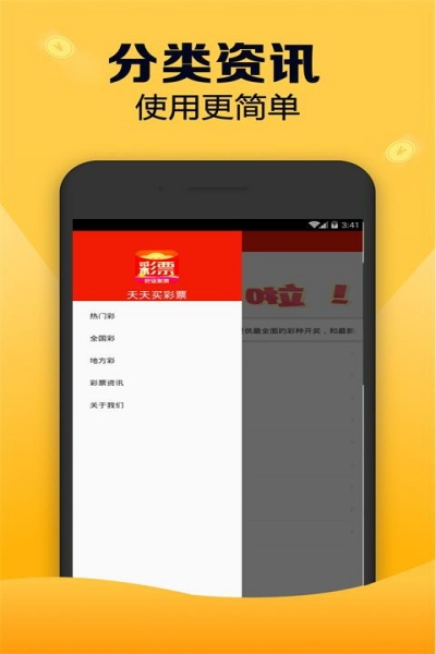 114cc牛彩网最新版下载 v1.0.6 安卓版