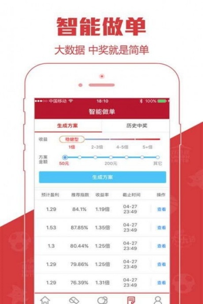 牛彩网体育彩票app下载 v1.0.6 最新版