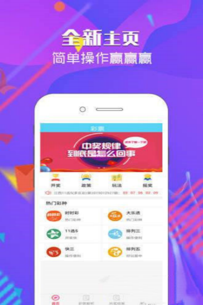 福彩3d牛彩网最新版下载 v1.0 安卓版