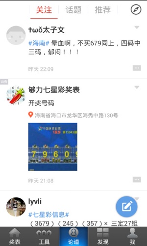 够力七星彩奖表安装旧版免费下载 v1.1.3 安卓版