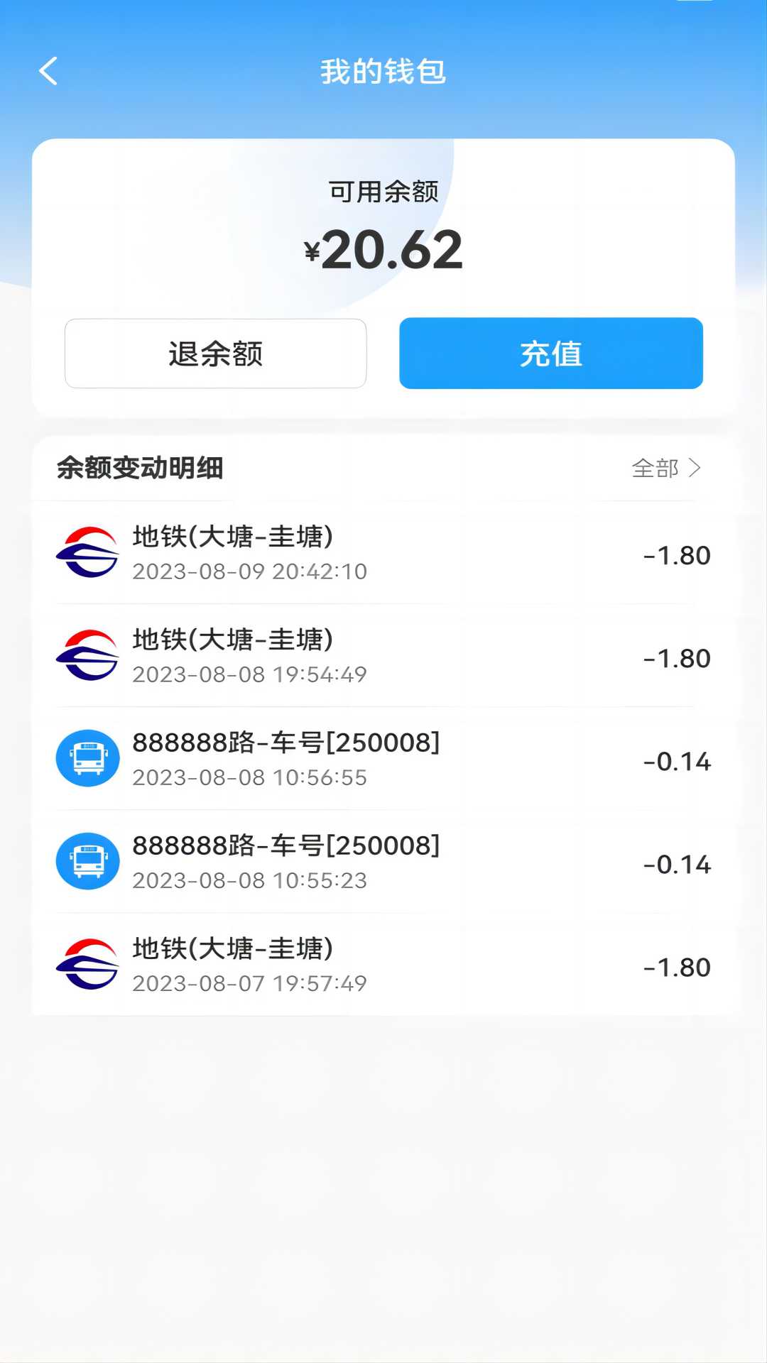 湘行一卡通app官方版下载 v3.0.13 最新安卓版