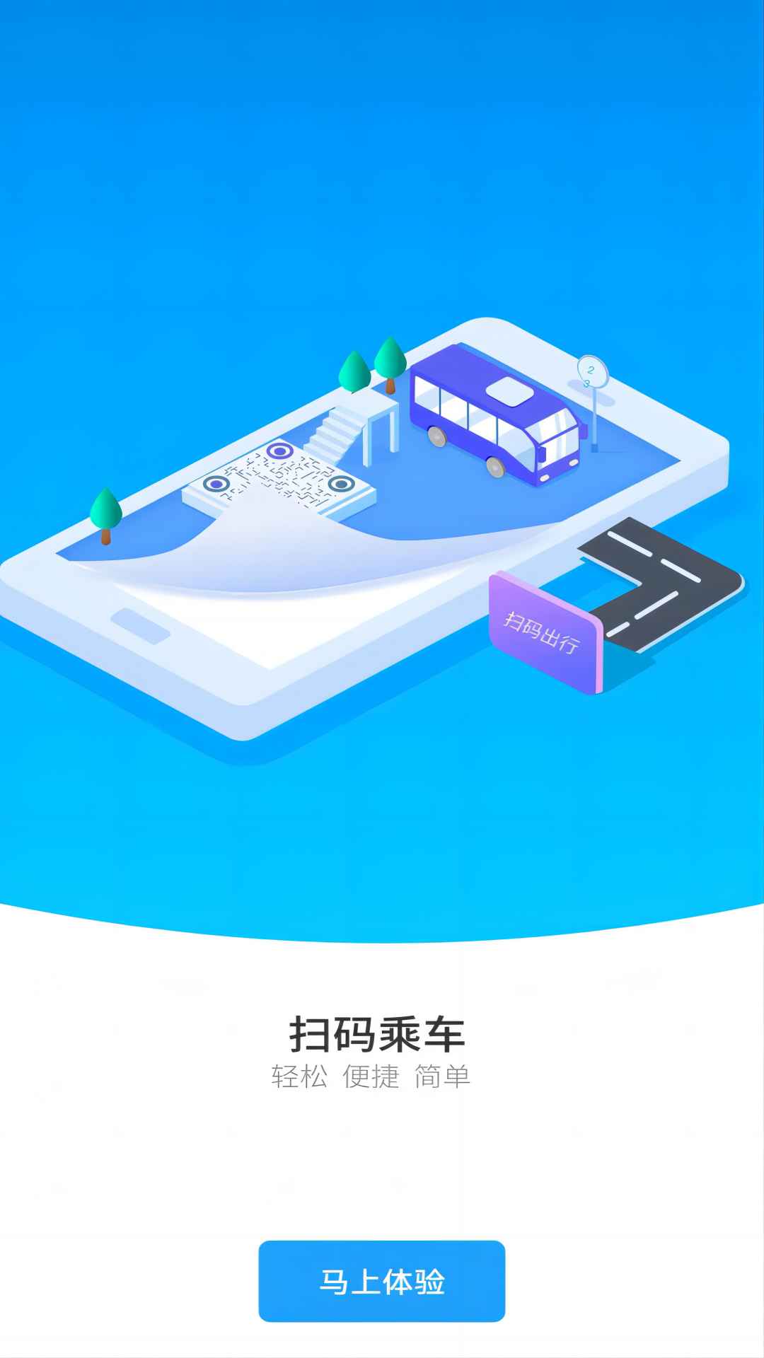 湘行一卡通app官方版下载 v3.0.13 最新安卓版
