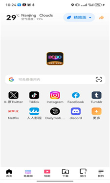 波波浏览器极速版红包版下载 v1.4.0 安卓版