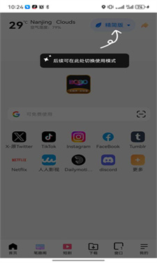波波浏览器极速版红包版下载 v1.4.0 安卓版