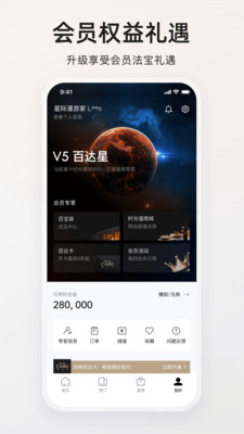 百达屋酒店官方版下载 v3.8.3 最新版