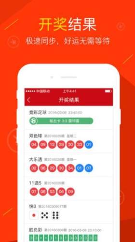 马会助手APP图标安卓版下载 v1.1 安卓版