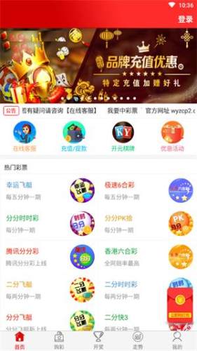 8000cc彩票app官网最新版下载 v1.2.0 最新版
