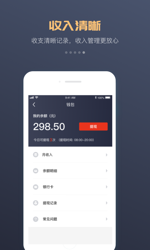 万顺车主司机端app下载 v7.2.4 安卓版