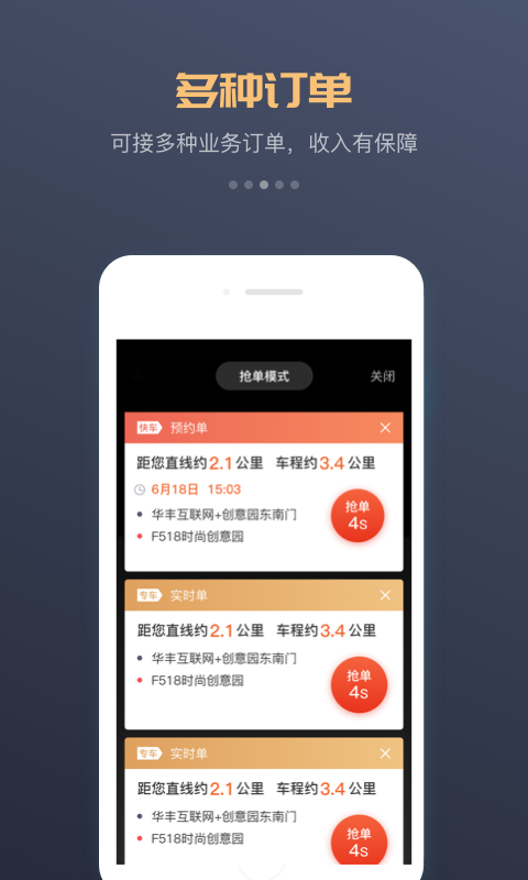 万顺车主司机端app下载 v7.2.4 安卓版