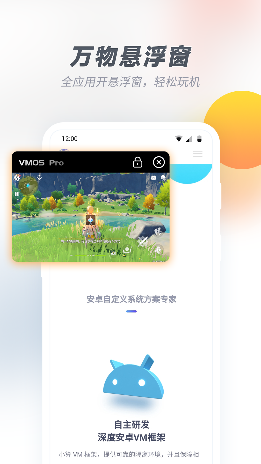 Vmos Pro(虚拟大师)最新版官方下载 v3.1.2 安卓版