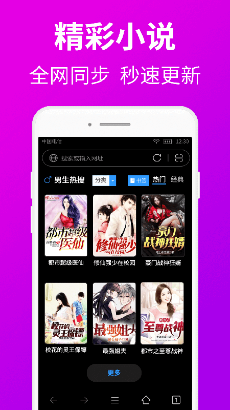 私人私密浏览器安卓最新版下载 v1.7.4 官方版