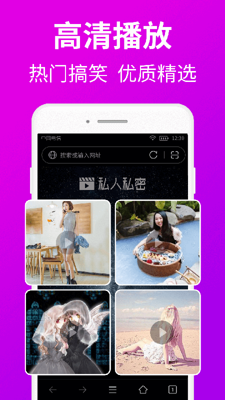 私人私密浏览器安卓最新版下载 v1.7.4 官方版