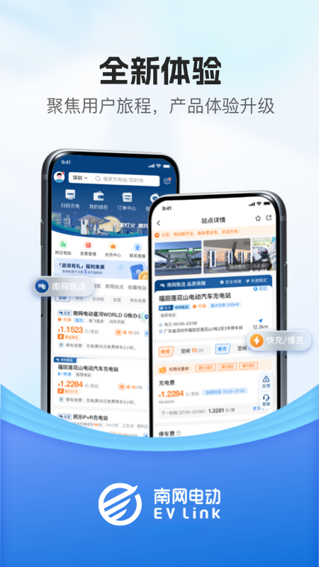 顺易充电桩app下载安装 v5.7.2 最新版